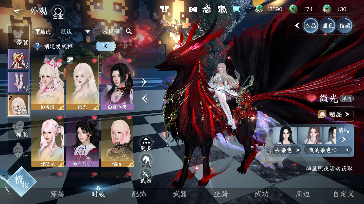 NSHWO45011逆水寒手游账号详情图6