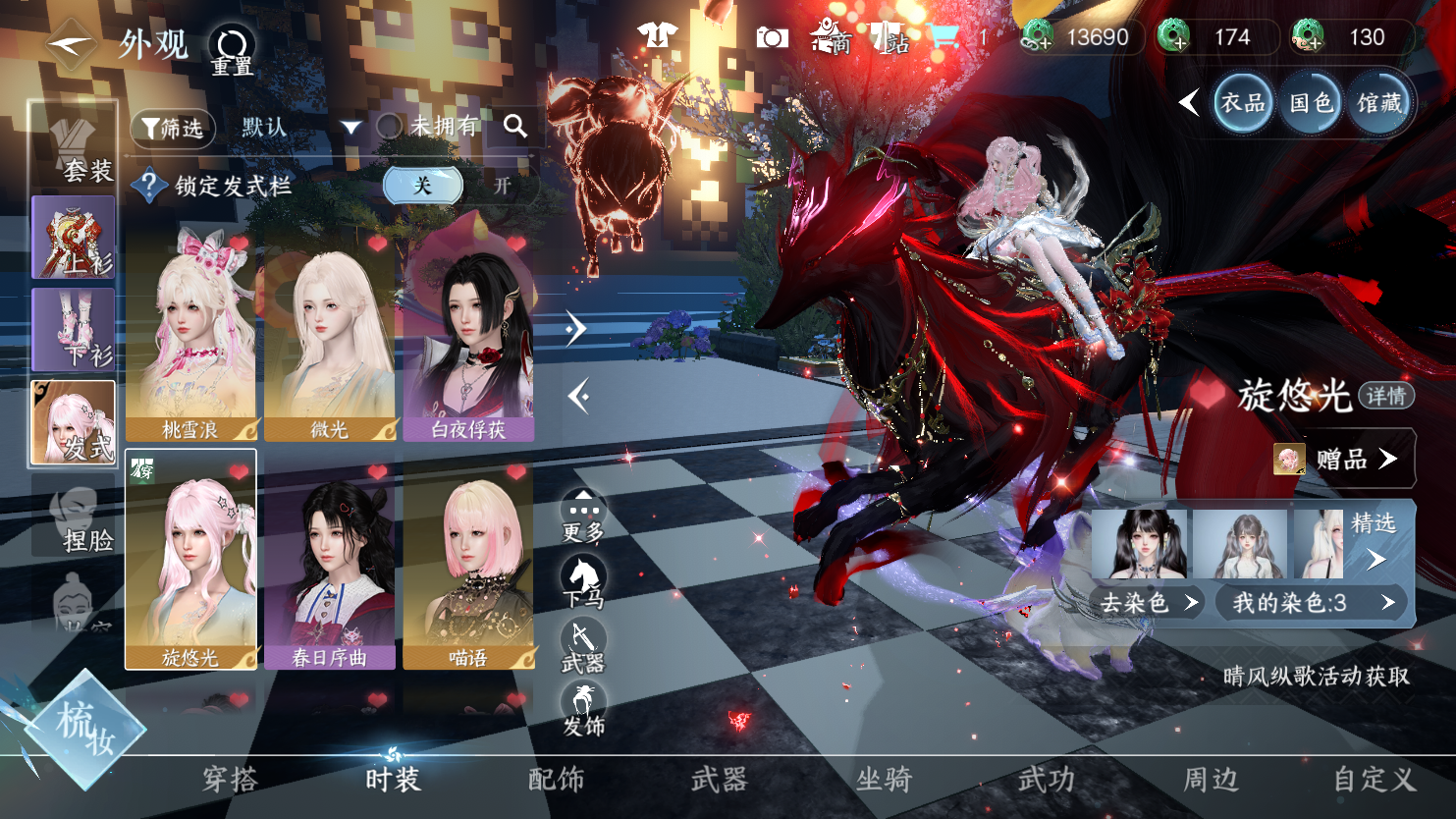 NSHWO45011逆水寒手游账号详情图7