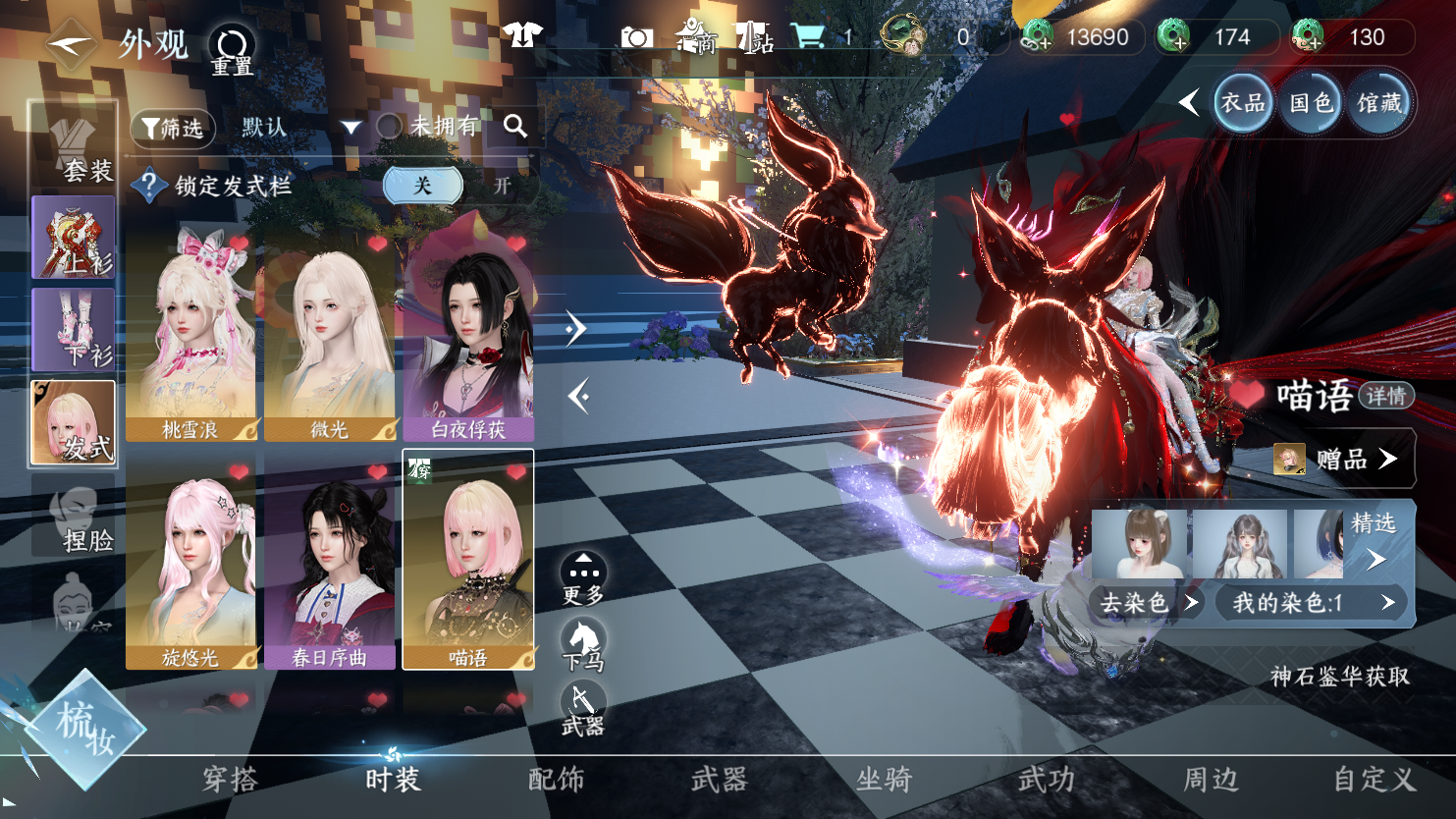 NSHWO45011逆水寒手游账号详情图8