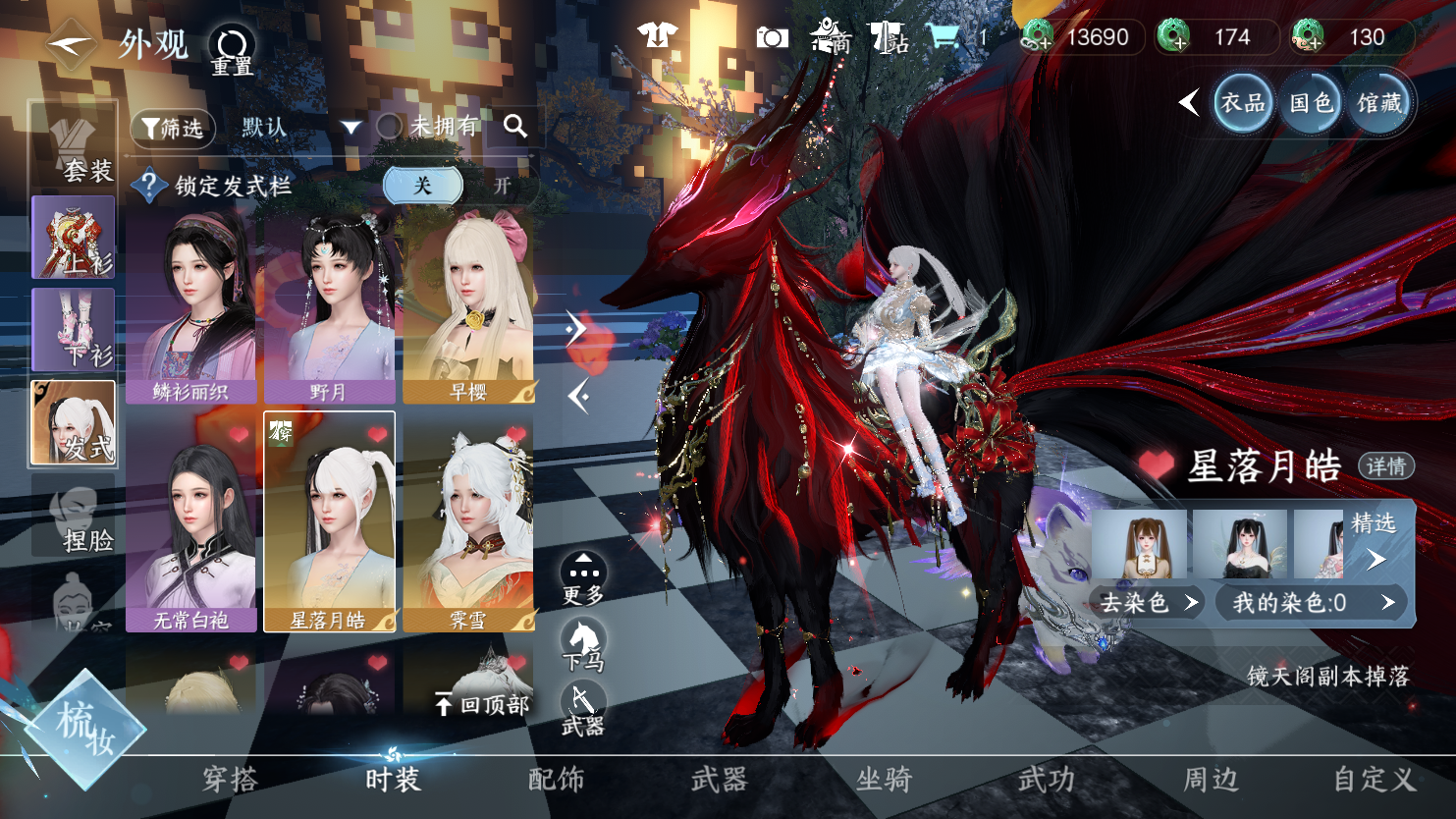 NSHWO45011逆水寒手游账号详情图10