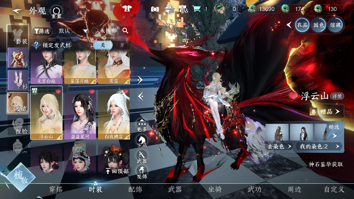 NSHWO45011逆水寒手游账号详情图12