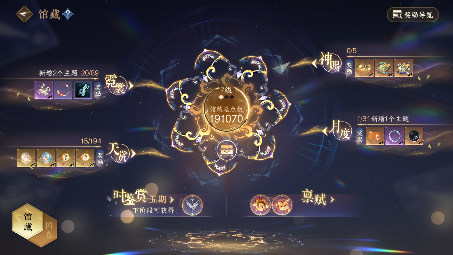 NSHWO45011逆水寒手游账号详情图14