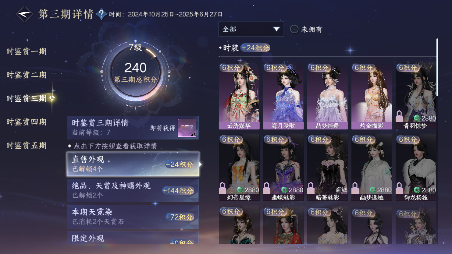 NSHWO45011逆水寒手游账号详情图23