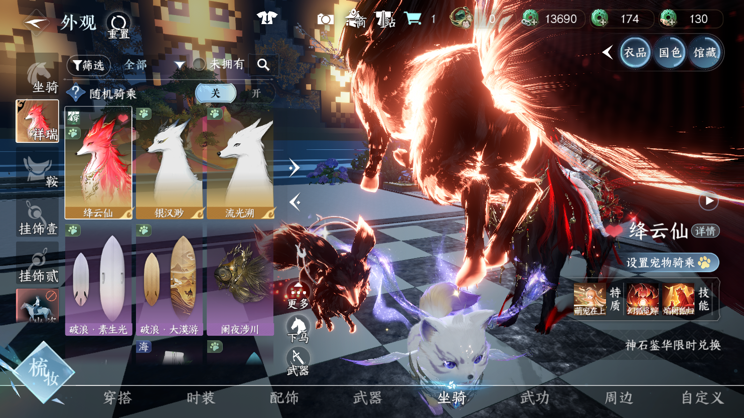 NSHWO45011逆水寒手游账号详情图26