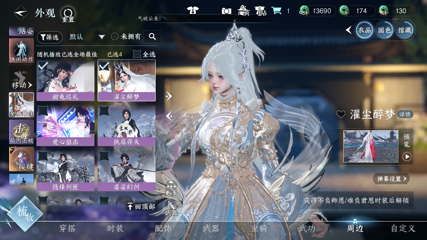 NSHWO45011逆水寒手游账号详情图30