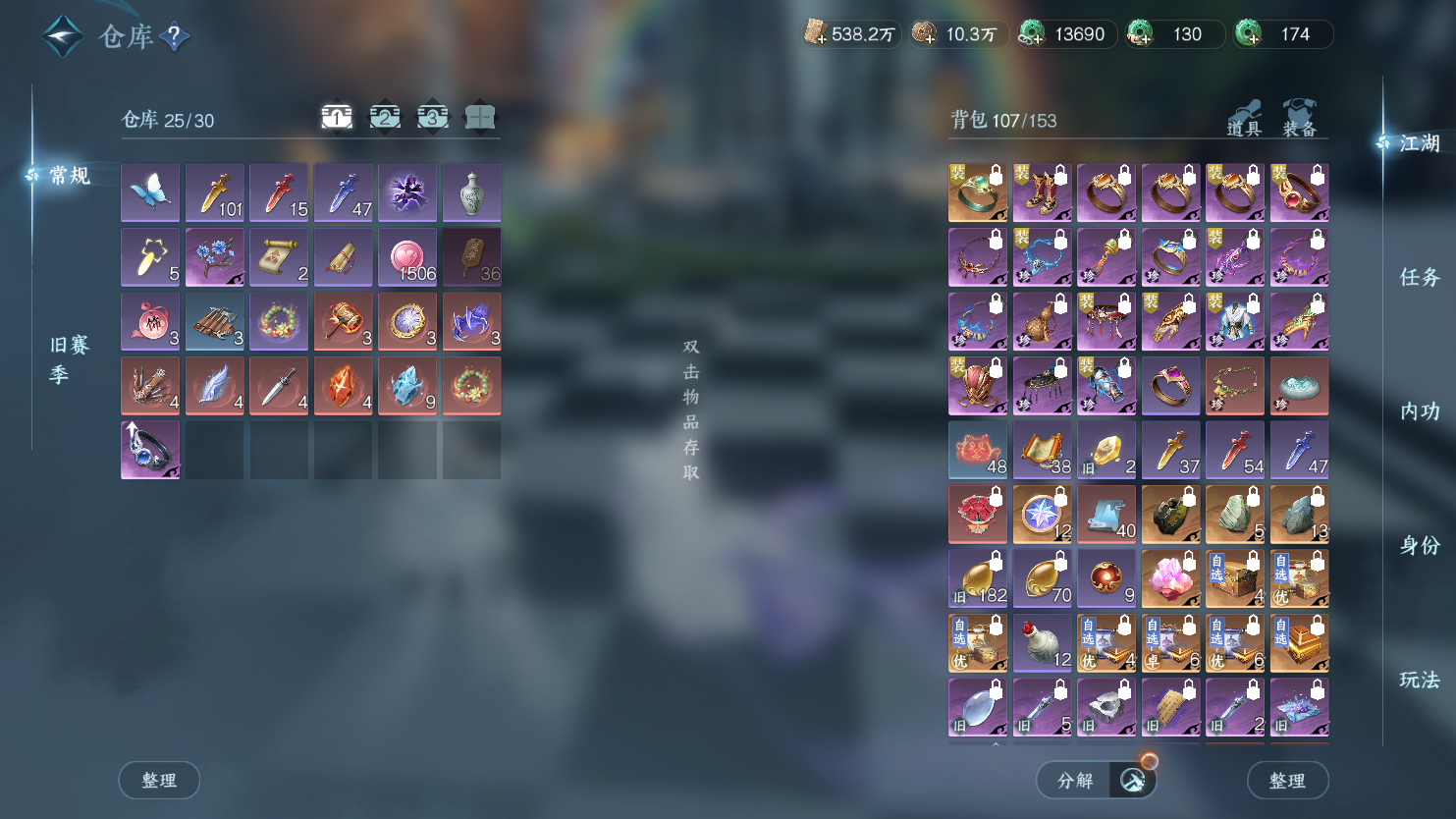 NSHWO45011逆水寒手游账号详情图34