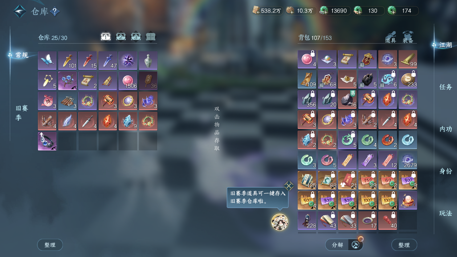 NSHWO45011逆水寒手游账号详情图35