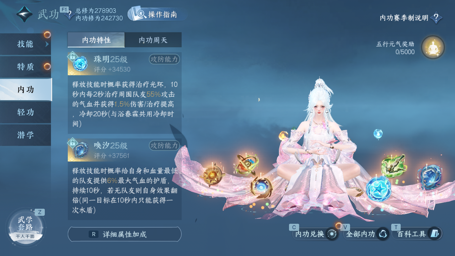 NSHWO45011逆水寒手游账号详情图36