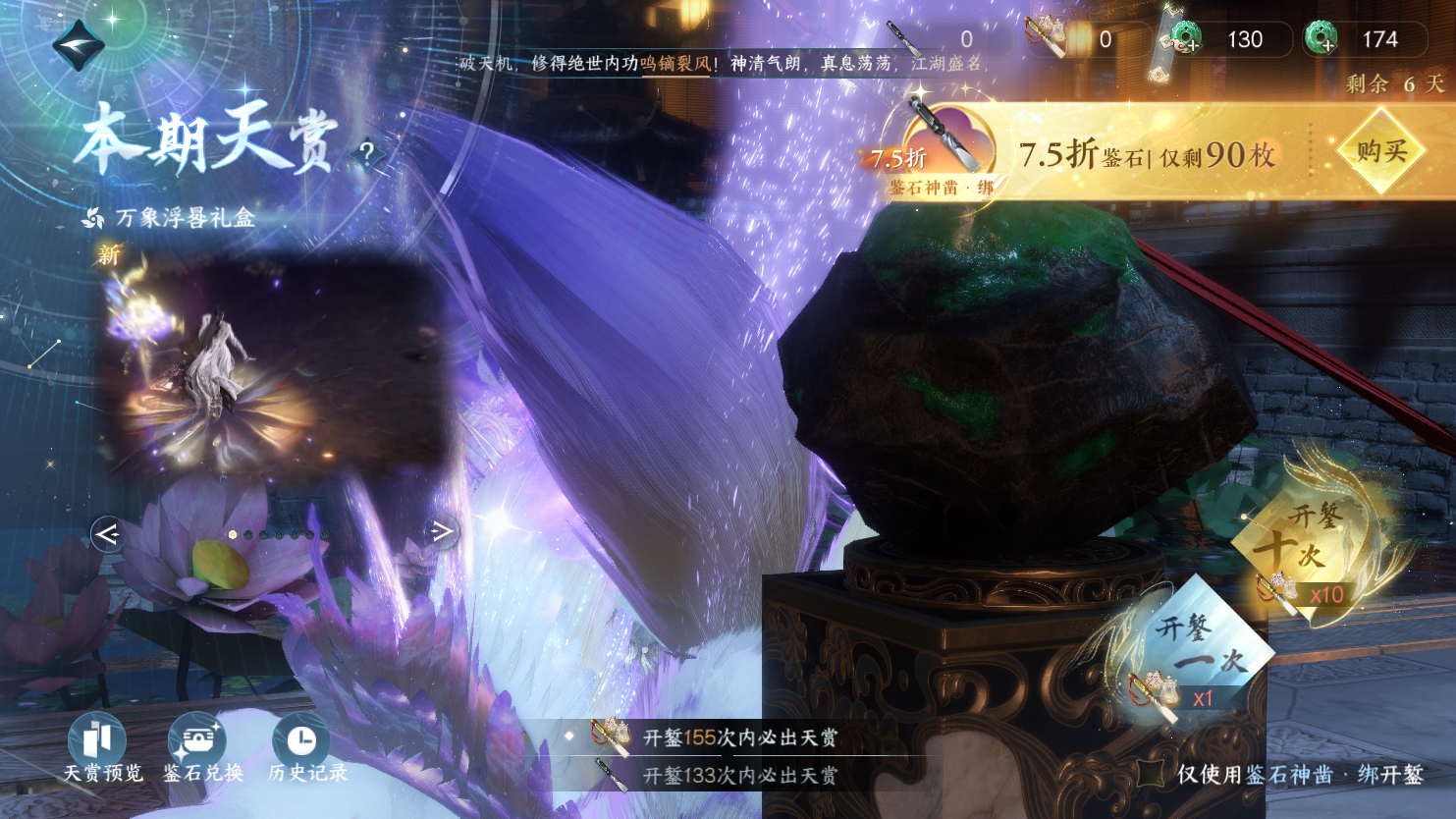 NSHWO45011逆水寒手游账号详情图37