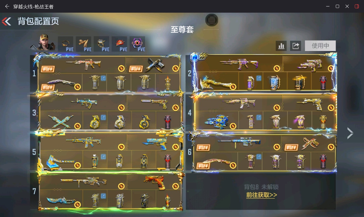 BZ774073 【极品v10-二十至尊86王者-紫电王力-随变王者之幻-王者多皮肤-王者零-钟小葵带帝皇侠-满屏全皮三国套装-爆破生化挑战全能】 王者V武器数量：64 英雄武器数量：446 万化数