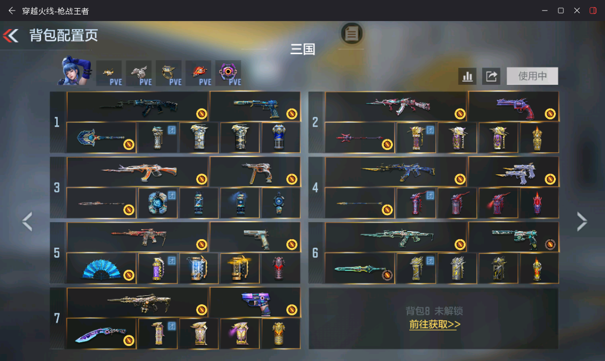 BZ774073 【极品v10-二十至尊86王者-紫电王力-随变王者之幻-王者多皮肤-王者零-钟小葵带帝皇侠-满屏全皮三国套装-爆破生化挑战全能】 王者V武器数量：64 英雄武器数量：446 万化数