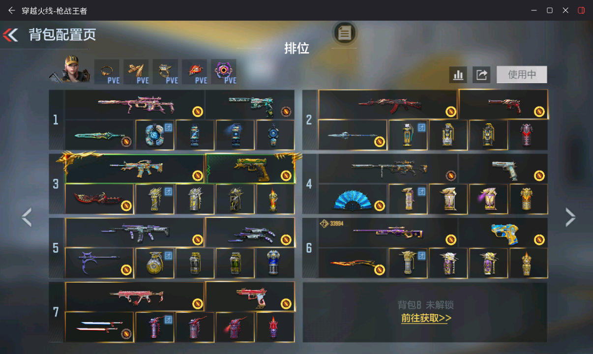 BZ774073 【极品v10-二十至尊86王者-紫电王力-随变王者之幻-王者多皮肤-王者零-钟小葵带帝皇侠-满屏全皮三国套装-爆破生化挑战全能】 王者V武器数量：64 英雄武器数量：446 万化数