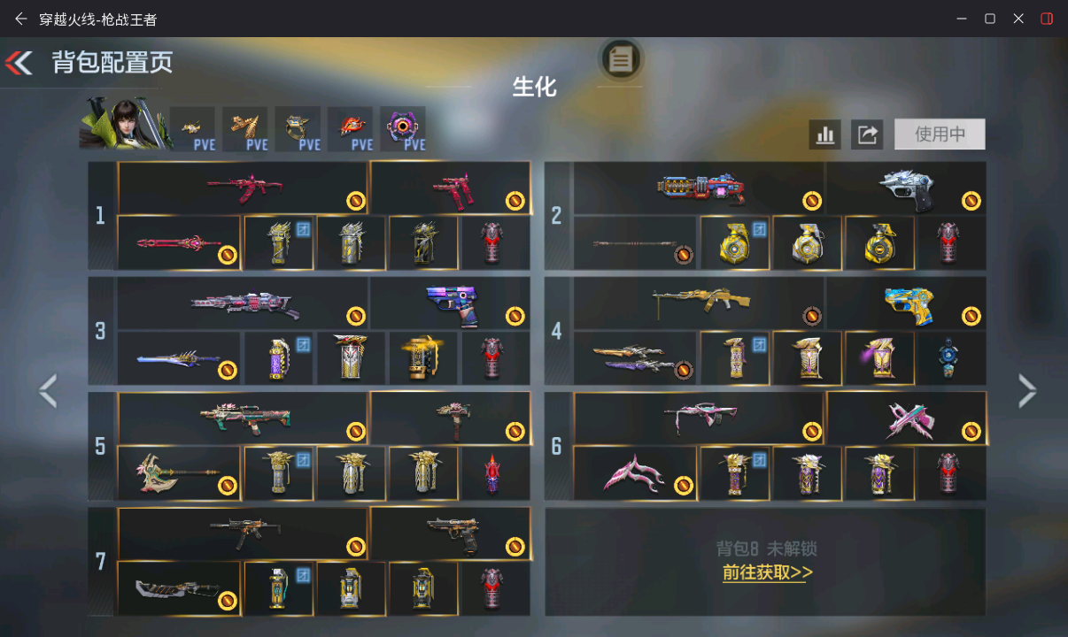 BZ774073 【极品v10-二十至尊86王者-紫电王力-随变王者之幻-王者多皮肤-王者零-钟小葵带帝皇侠-满屏全皮三国套装-爆破生化挑战全能】 王者V武器数量：64 英雄武器数量：446 万化数