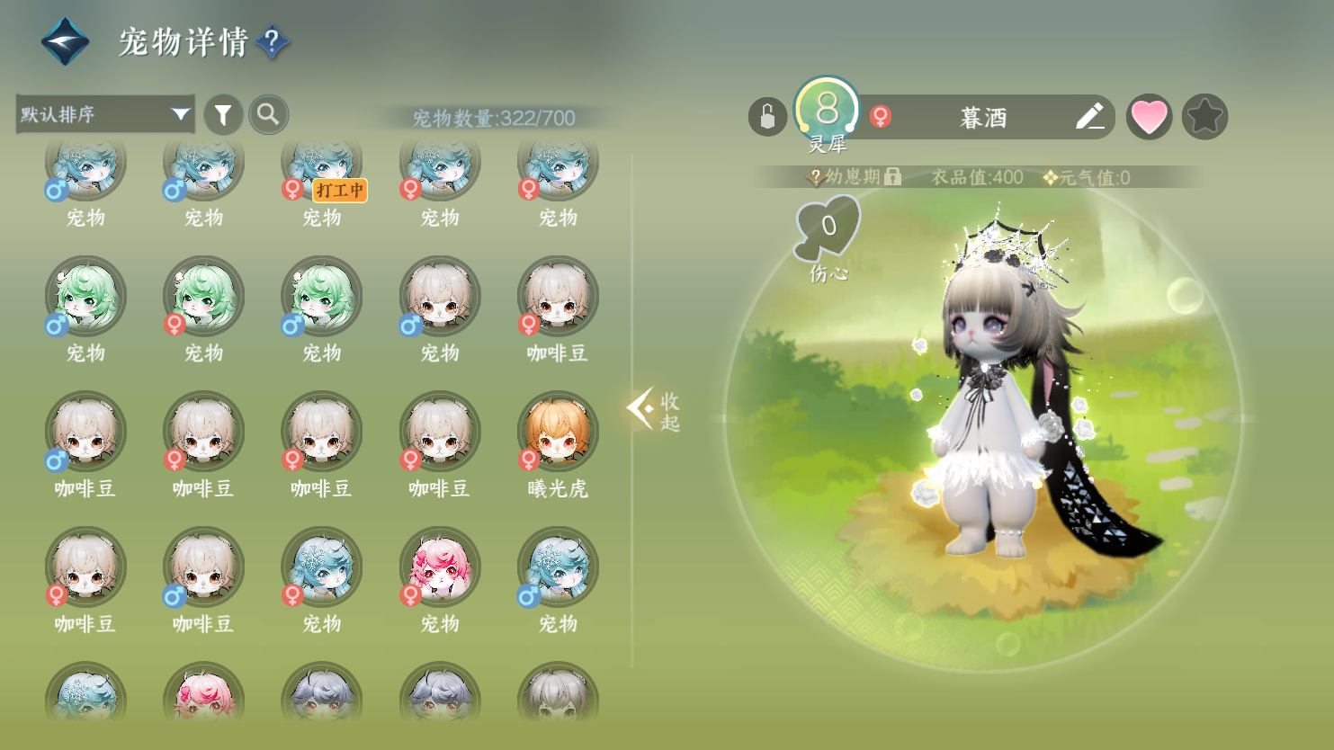 NSHWO45011逆水寒手游账号详情图41