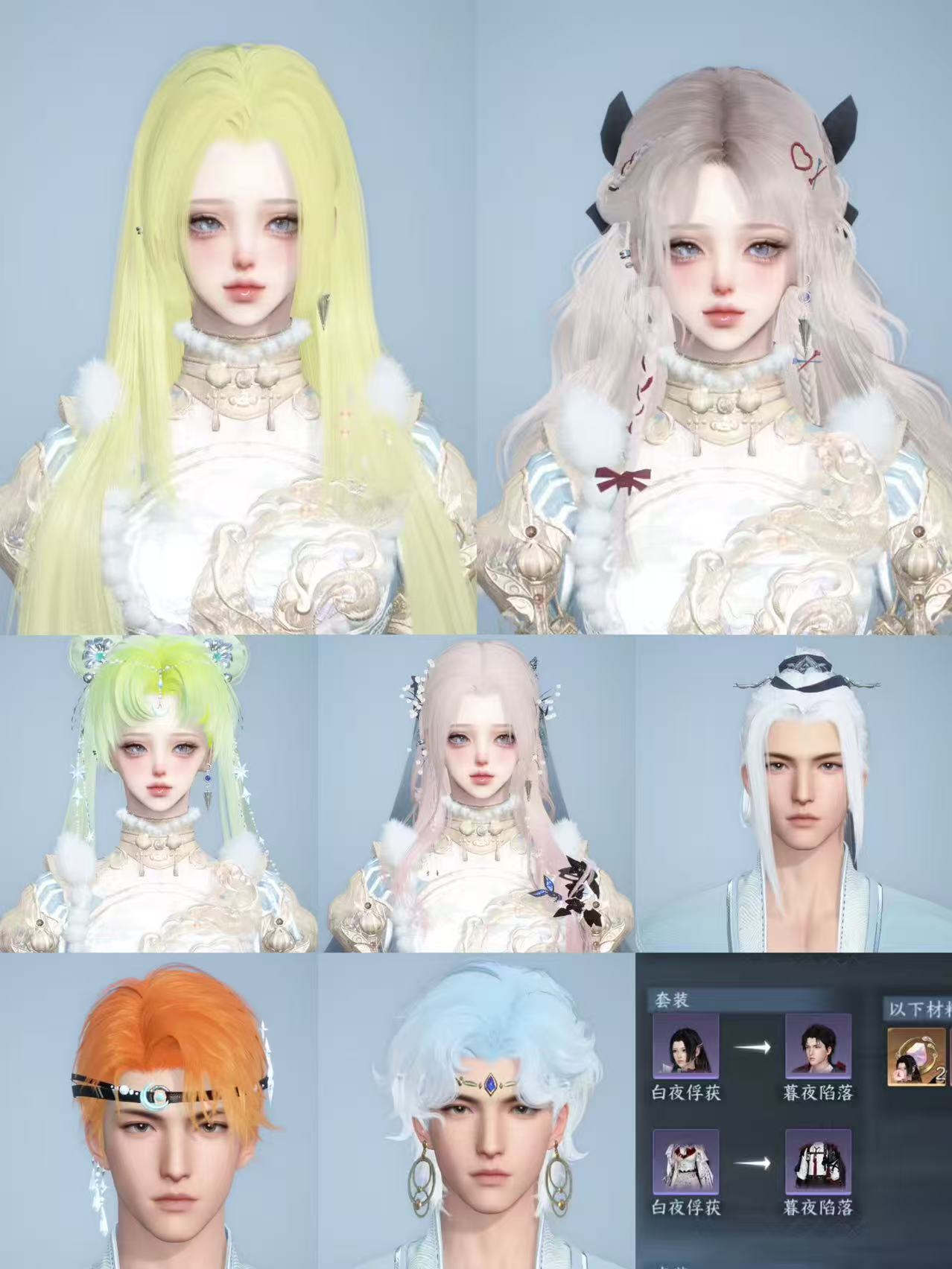 NSHWO45011逆水寒手游账号详情图43