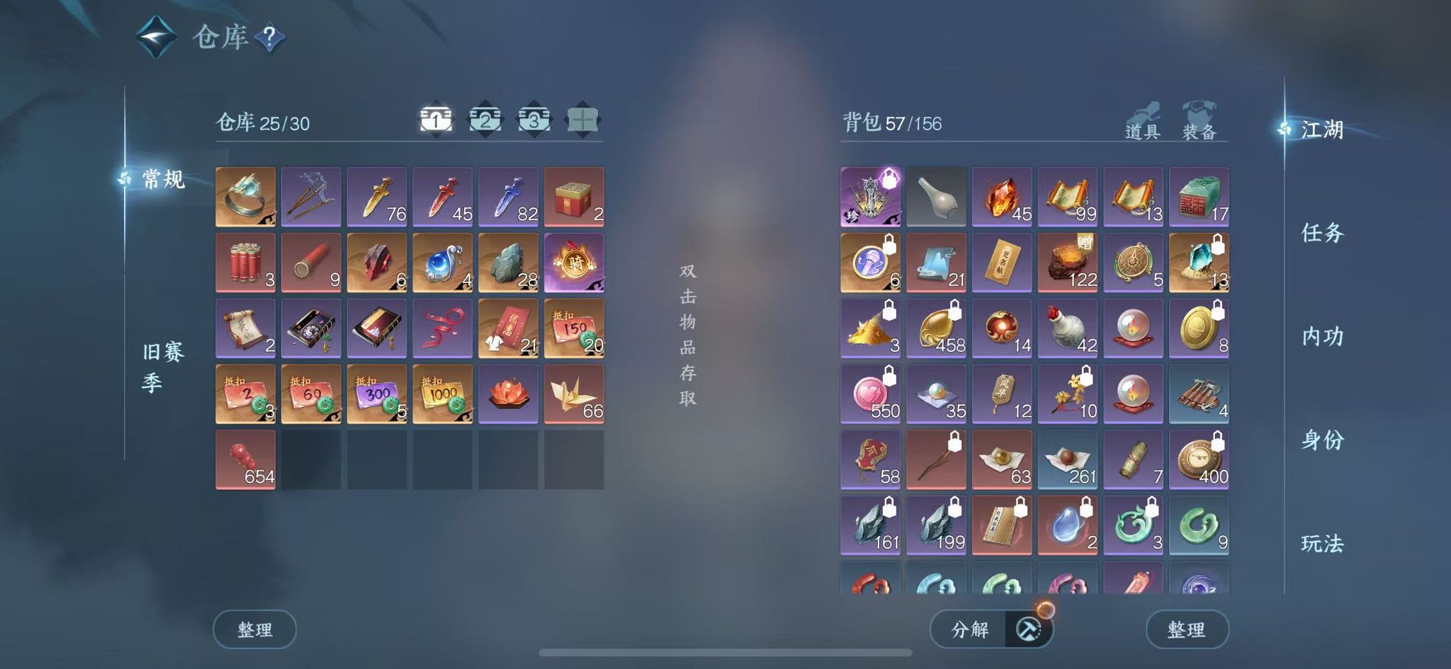 NSHWO45013逆水寒手游账号详情图5