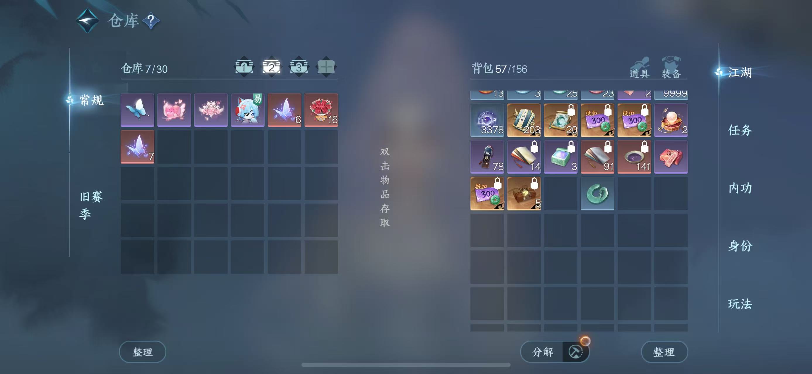 NSHWO45013逆水寒手游账号详情图6