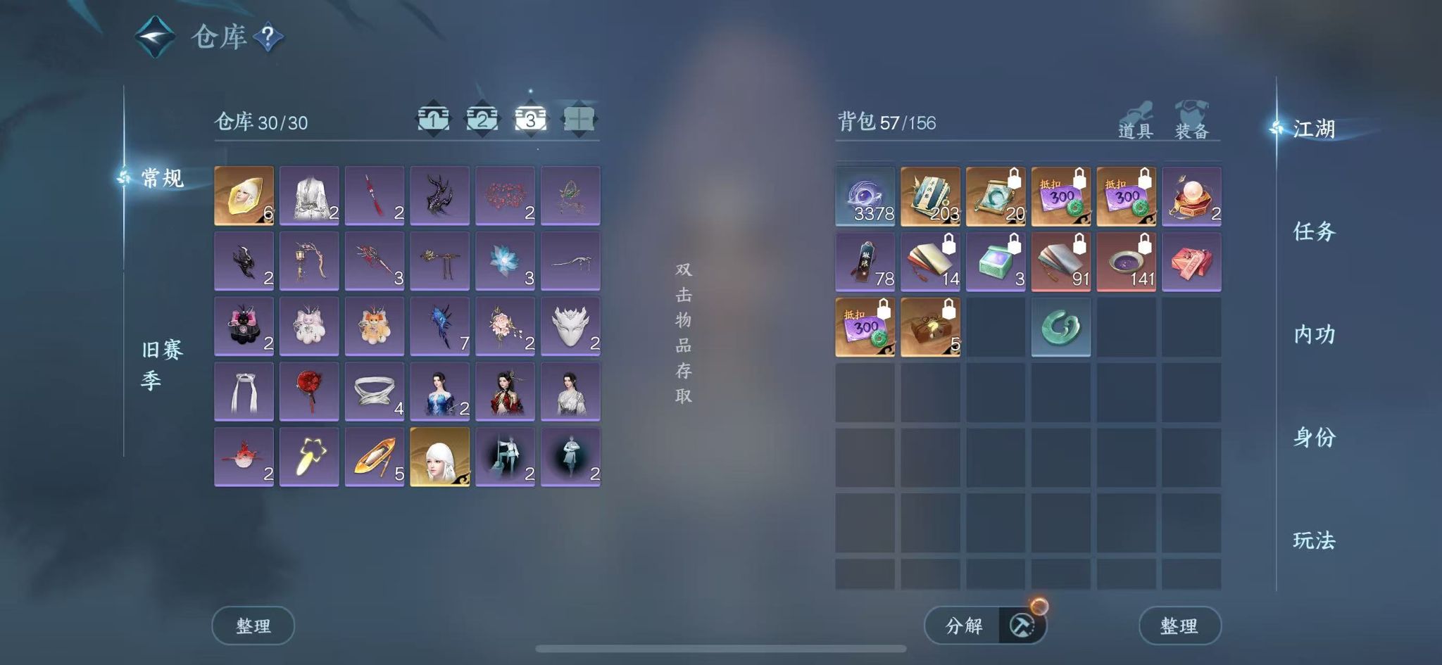 NSHWO45013逆水寒手游账号详情图7