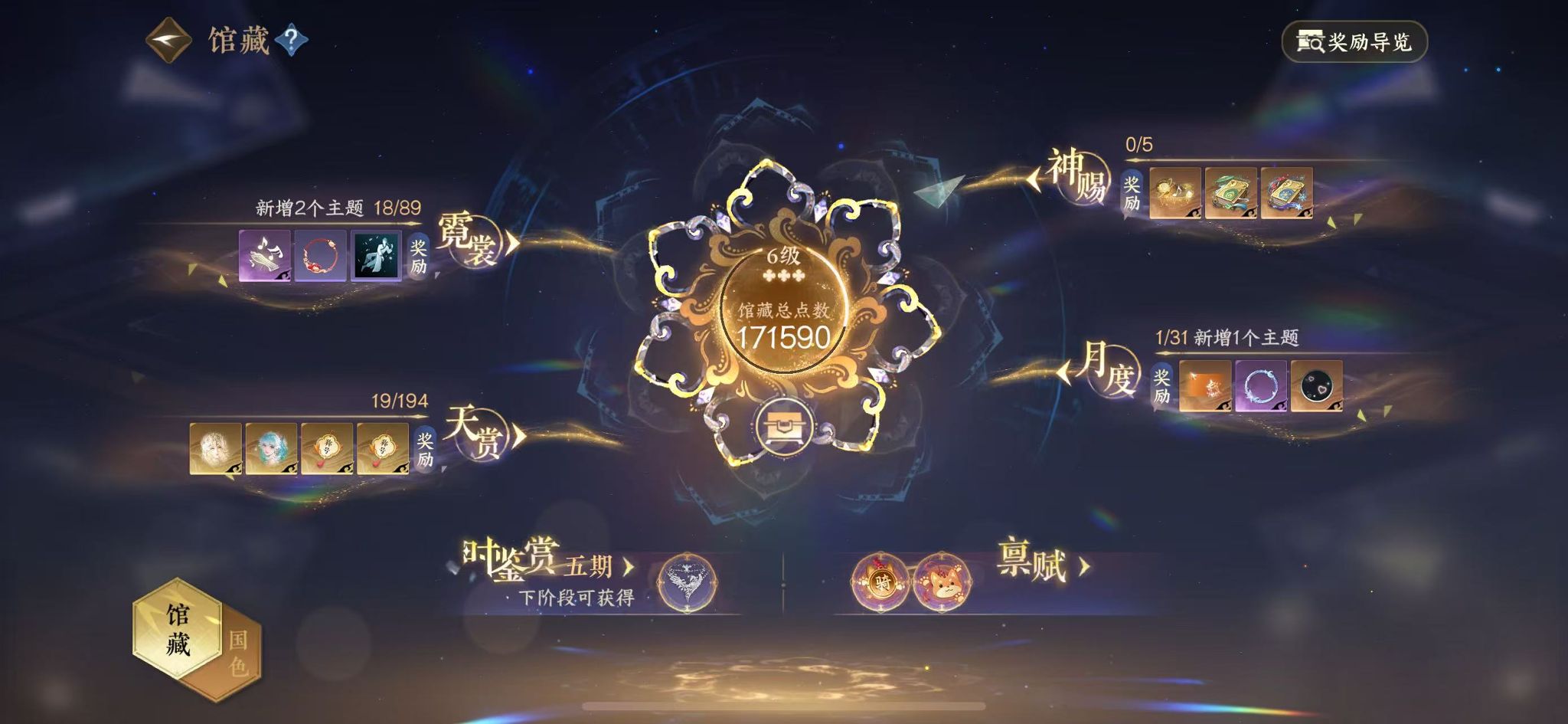 NSHWO45013逆水寒手游账号详情图9