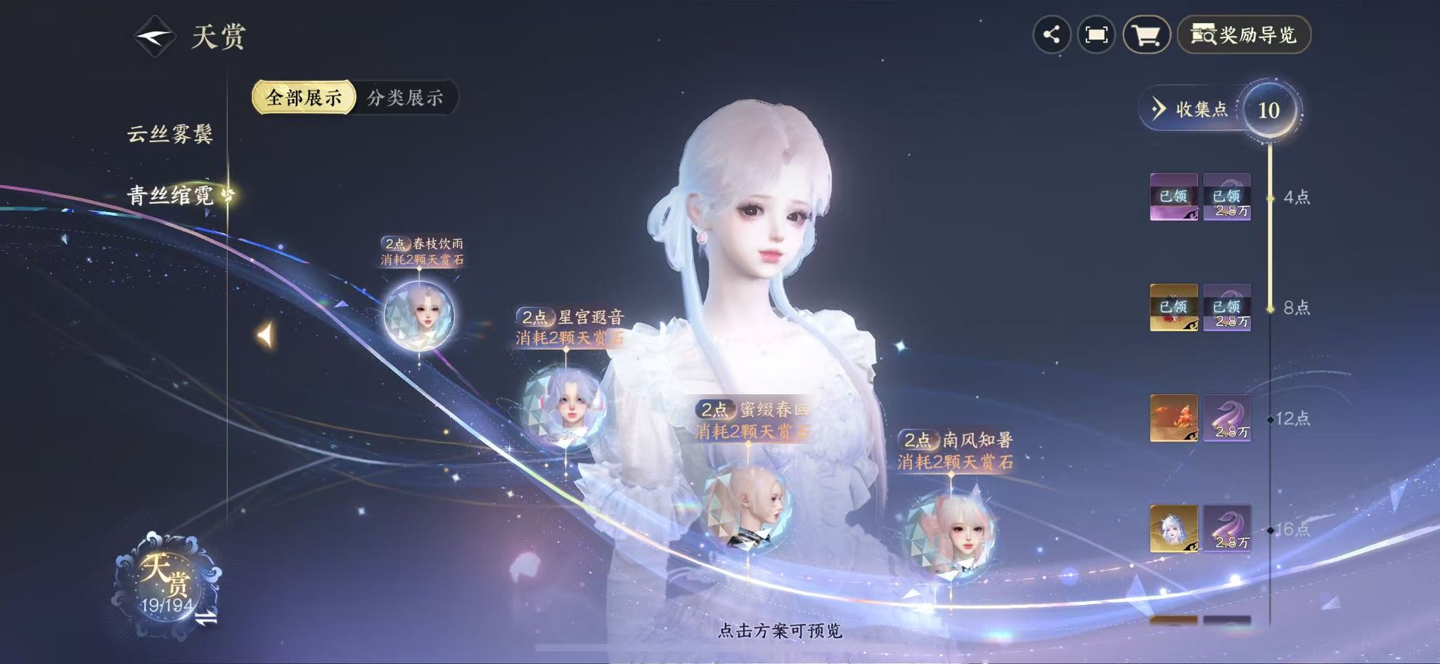 NSHWO45013逆水寒手游账号详情图12