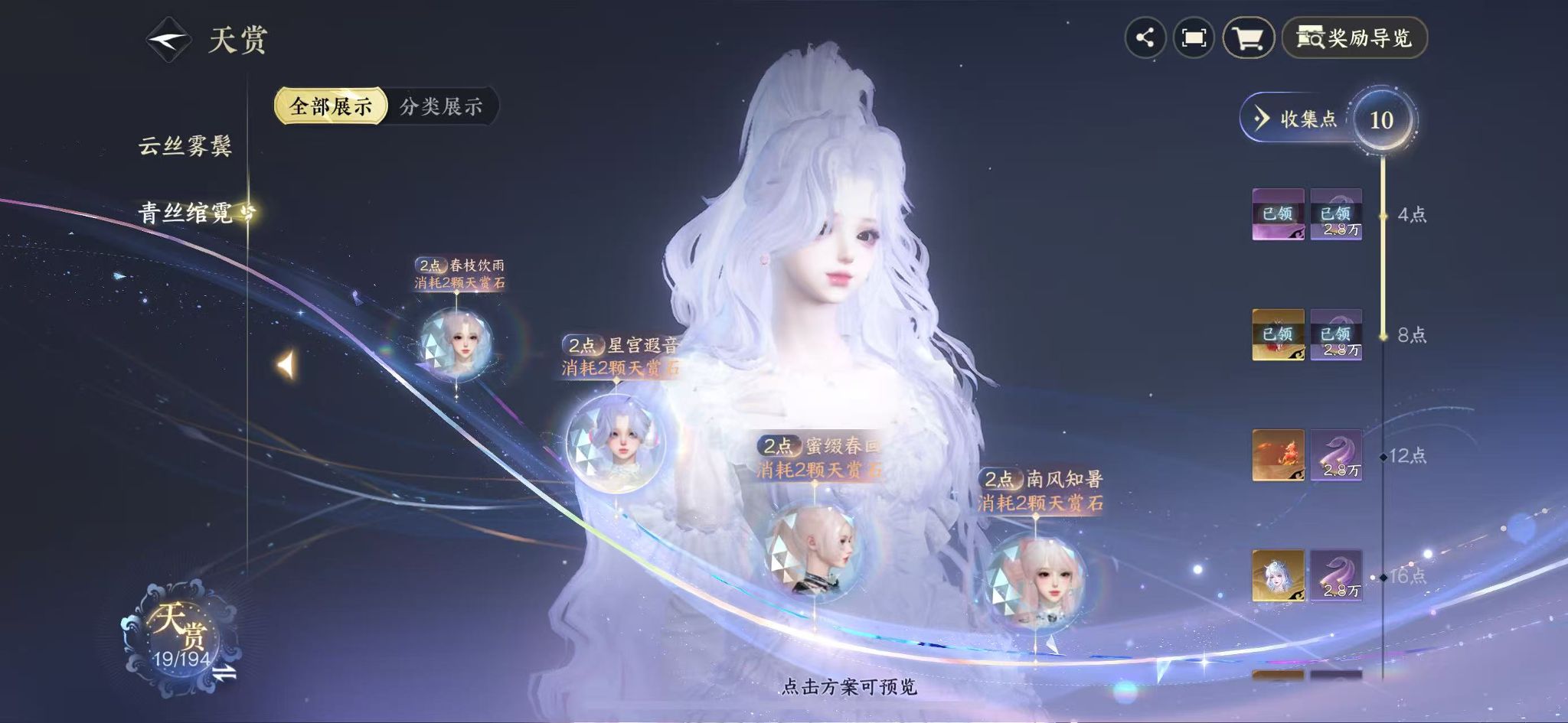 NSHWO45013逆水寒手游账号详情图13