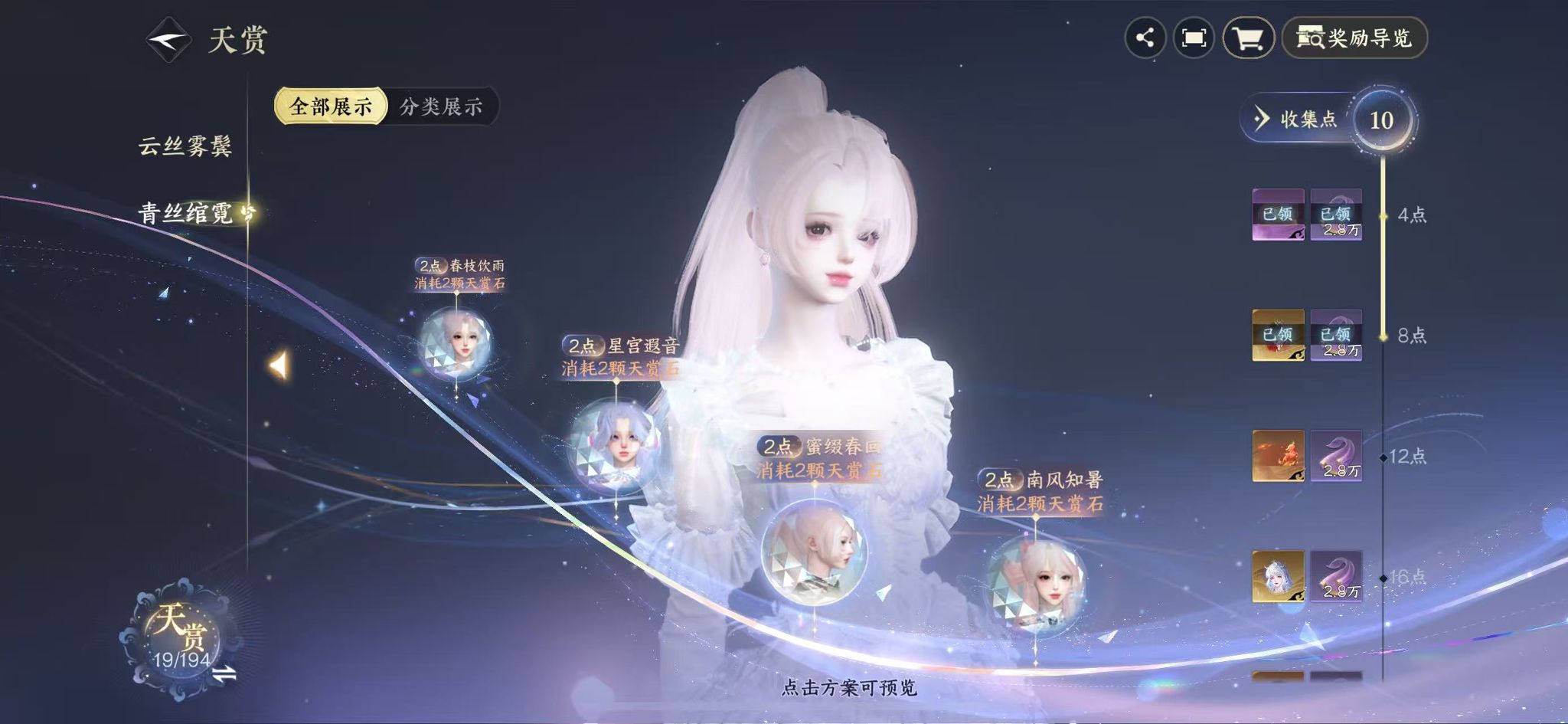 NSHWO45013逆水寒手游账号详情图14