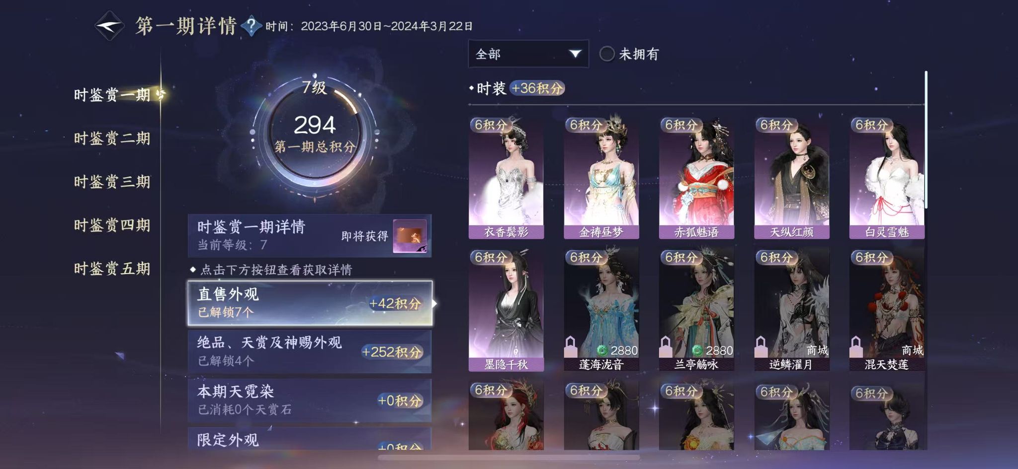 NSHWO45013逆水寒手游账号详情图17