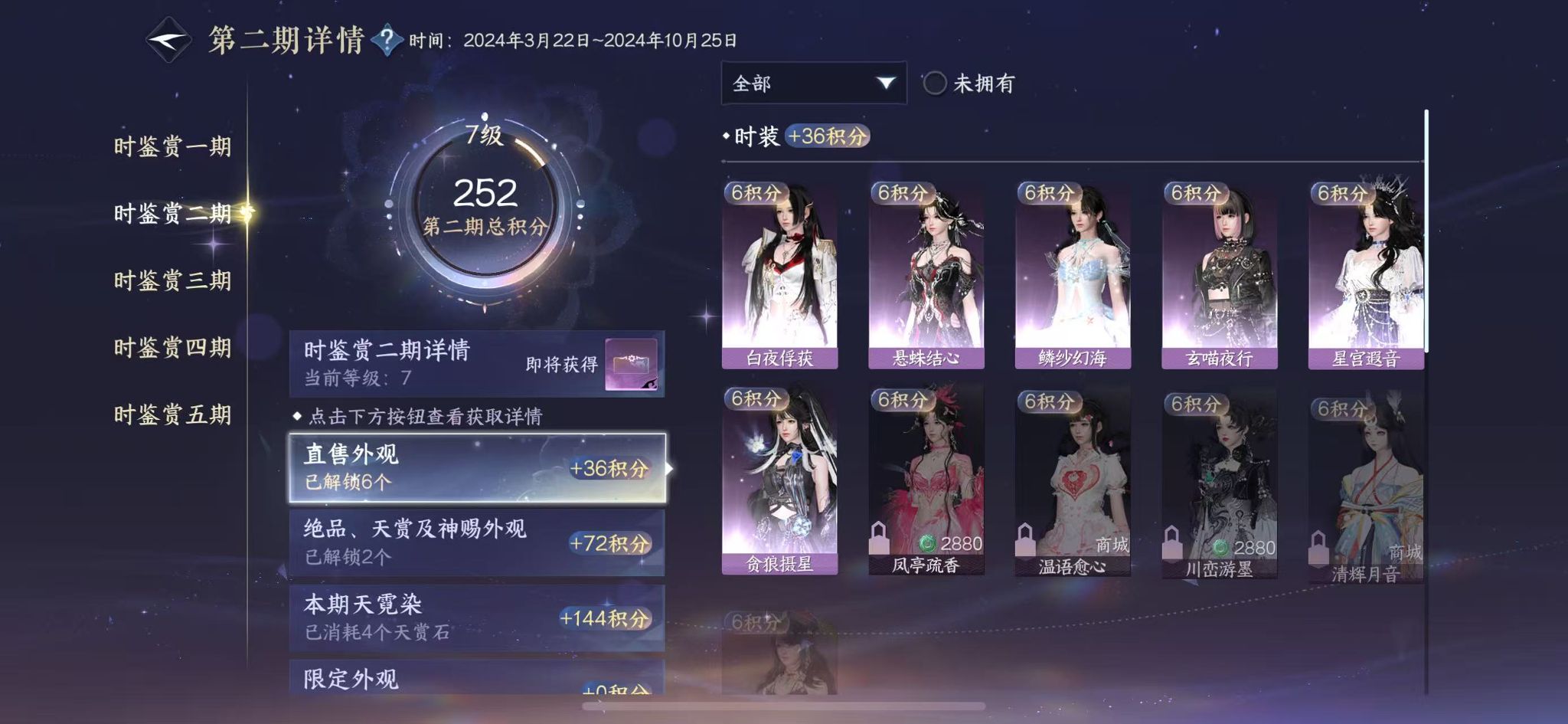 NSHWO45013逆水寒手游账号详情图18