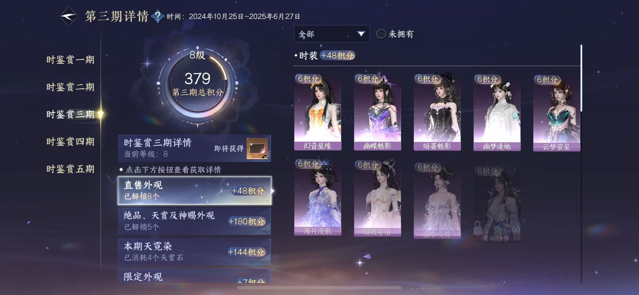 NSHWO45013逆水寒手游账号详情图19