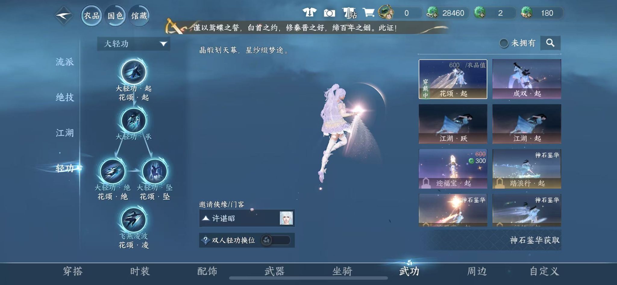 NSHWO45013逆水寒手游账号详情图28