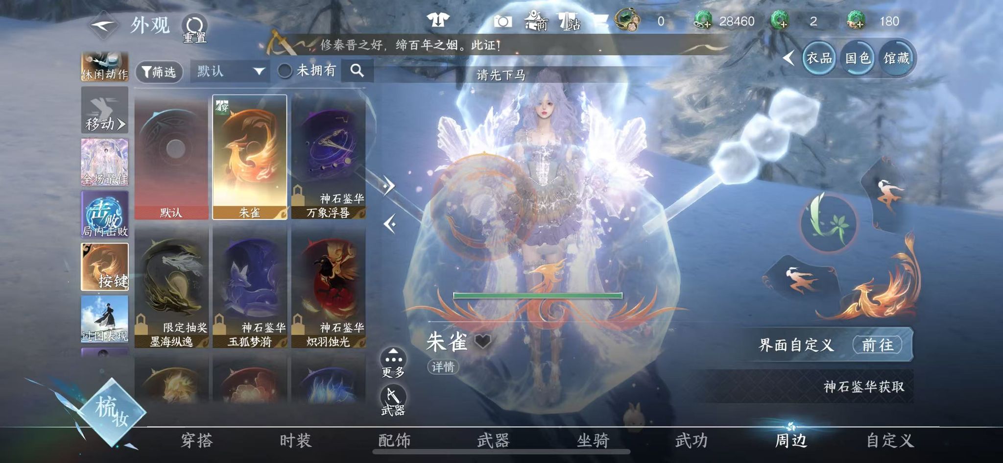 NSHWO45013逆水寒手游账号详情图29