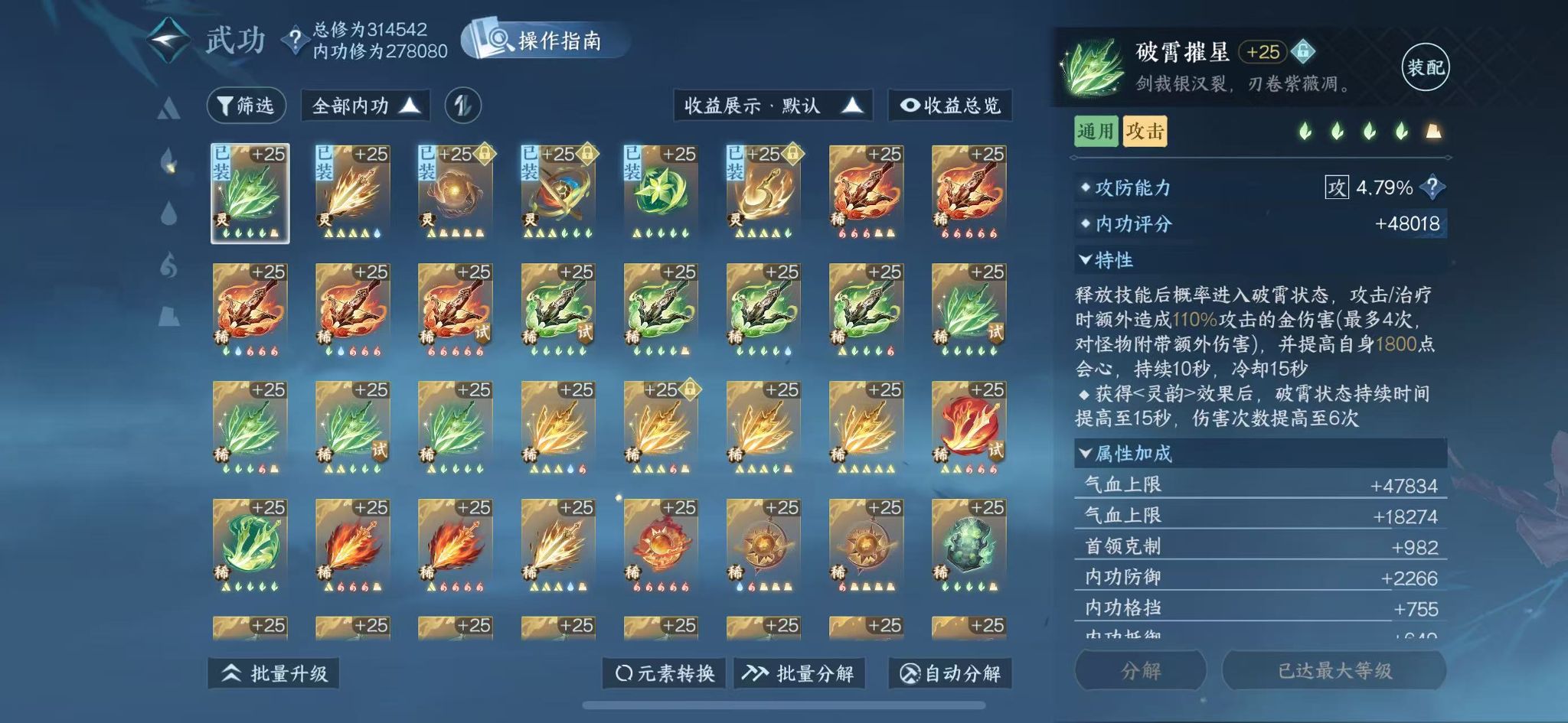 NSHWO45013逆水寒手游账号详情图32