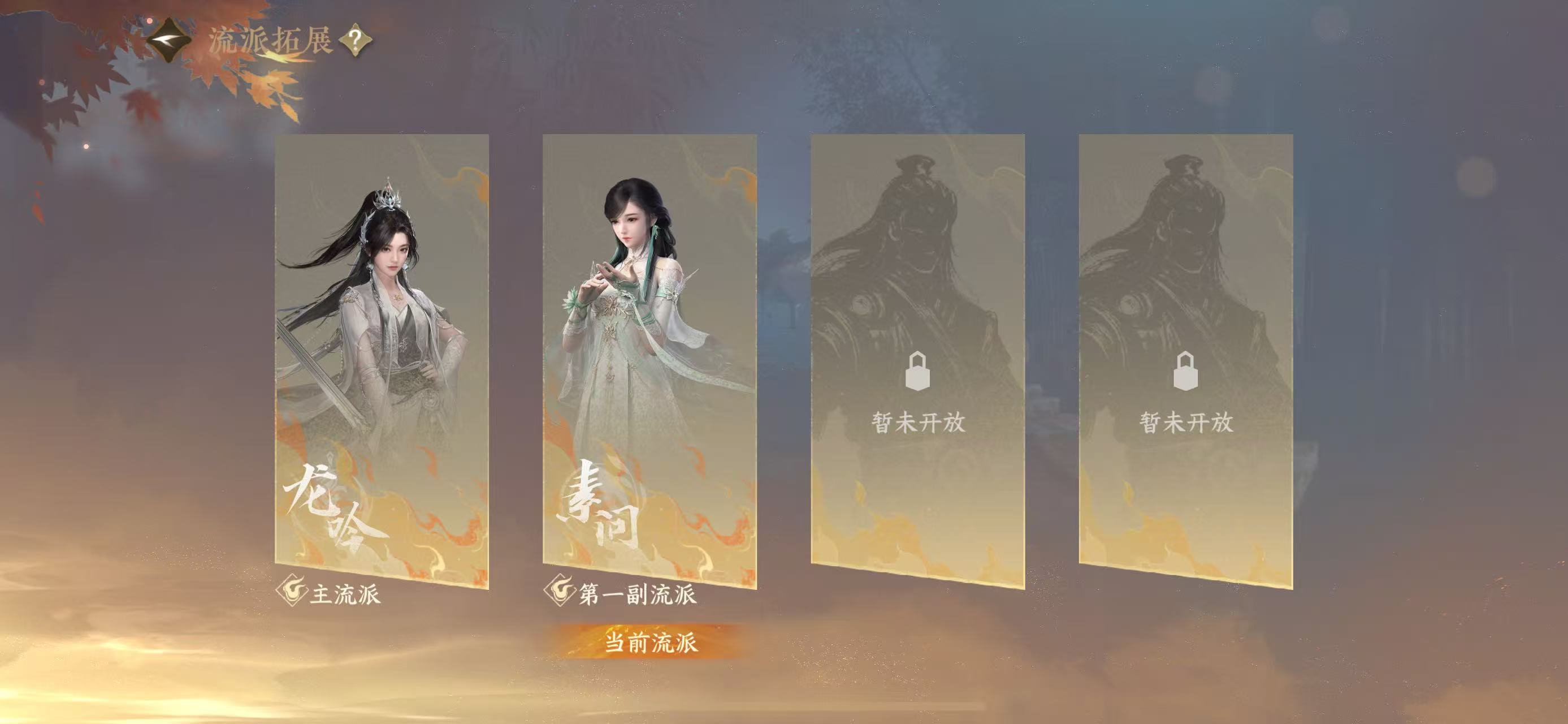 NSHWO45013逆水寒手游账号详情图33