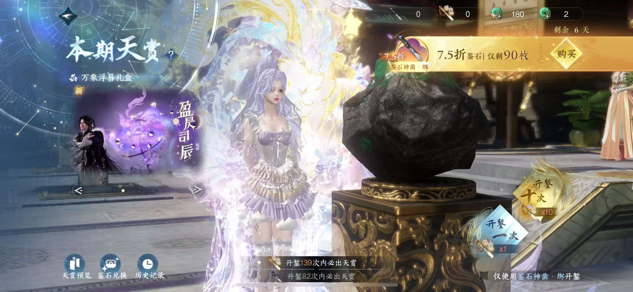 NSHWO45013逆水寒手游账号详情图36