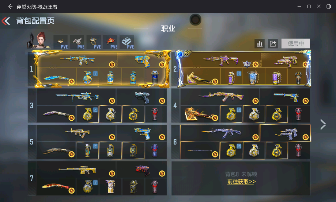 枪战王者账号安卓QQBZ774083 【极品v9-六至尊50王者-冰皮王幻-冰皮m4雷霆-双宙斯-擎天柱-多三国套装-六烈】 王者V武器数量：33 英雄武器数量：286 音效卡数量：6 万化数量：267 VIP等级：V