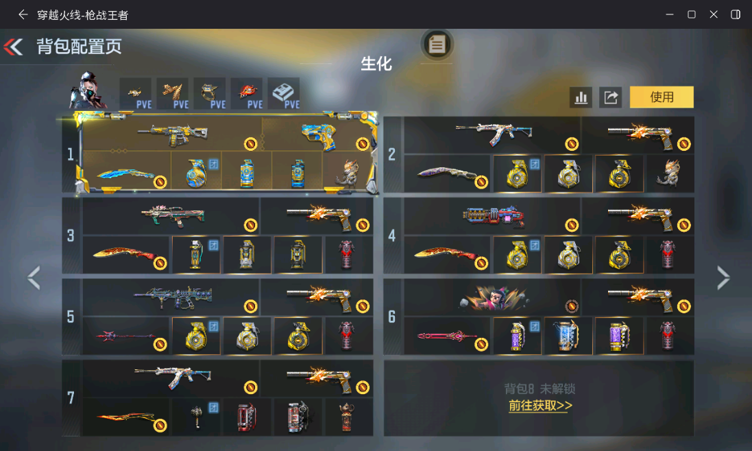 BZ774083 【极品v9-六至尊50王者-冰皮王幻-冰皮m4雷霆-双宙斯-擎天柱-多三国套装-六烈】 王者V武器数量：33 英雄武器数量：286 音效卡数量：6 万化数量：267 VIP等级：V