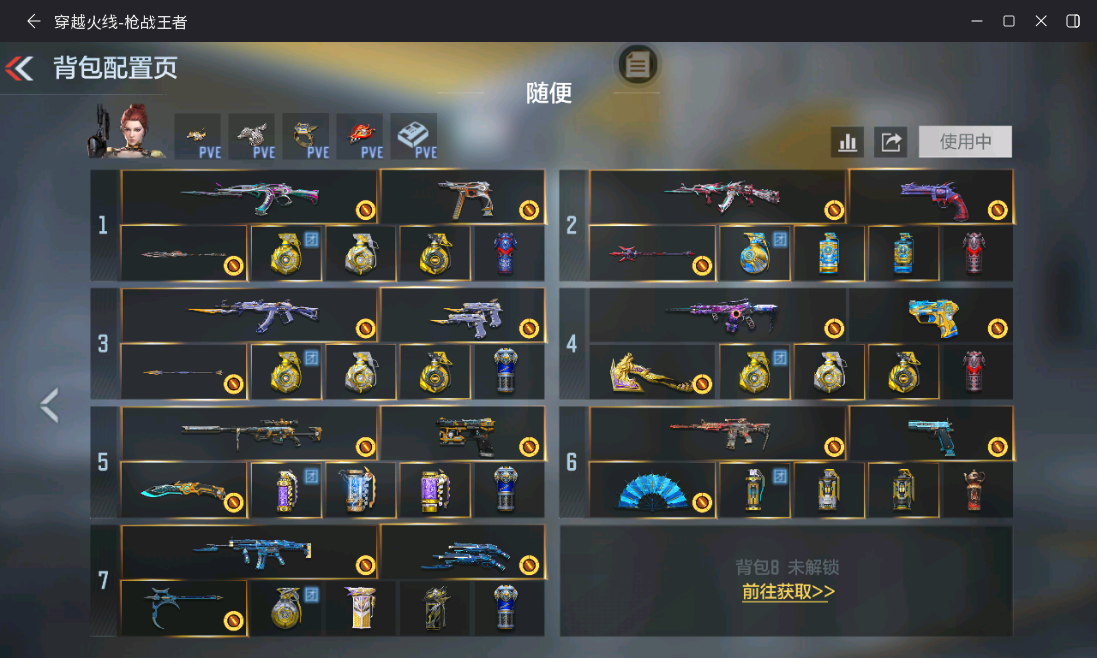 BZ774083 【极品v9-六至尊50王者-冰皮王幻-冰皮m4雷霆-双宙斯-擎天柱-多三国套装-六烈】 王者V武器数量：33 英雄武器数量：286 音效卡数量：6 万化数量：267 VIP等级：V