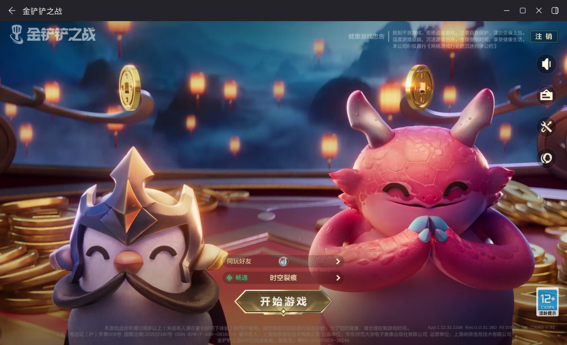 JCCZJY41374金铲铲之战账号详情图2