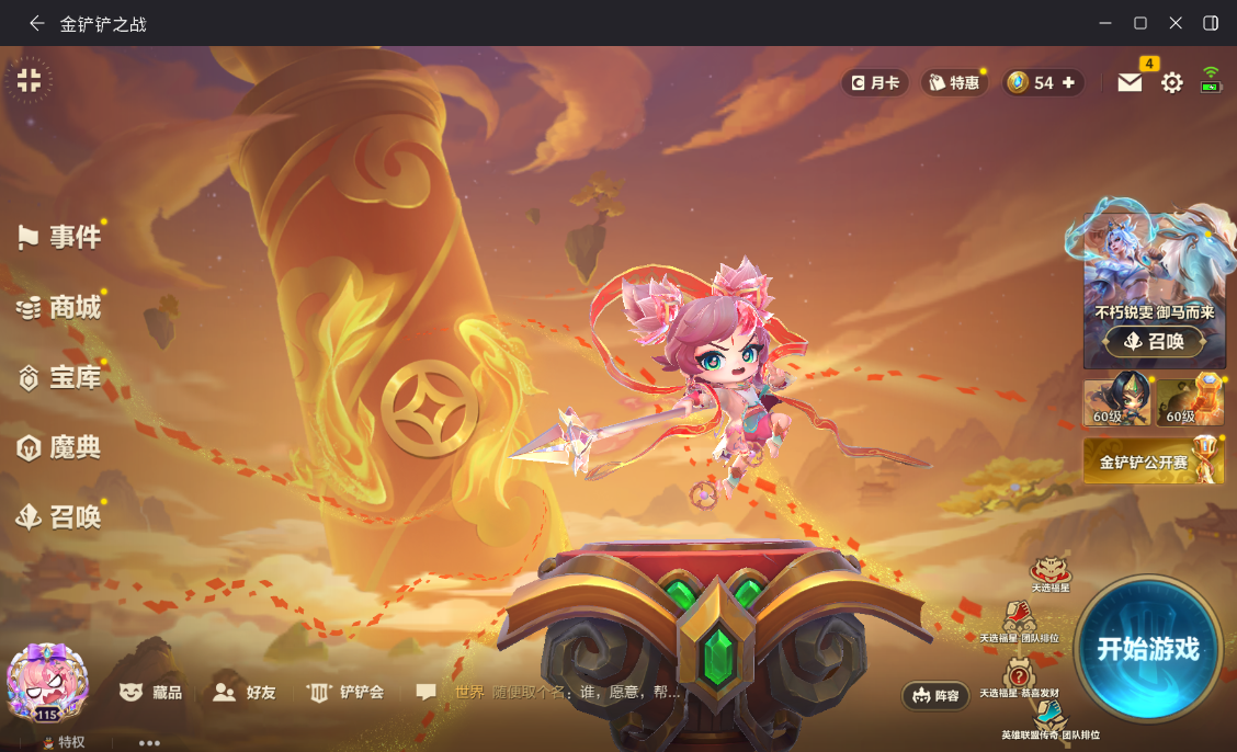 JCCZJY41374金铲铲之战账号详情图3