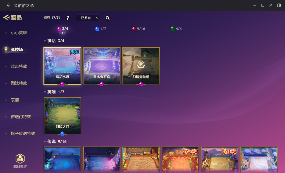 JCCZJY41374金铲铲之战账号详情图6