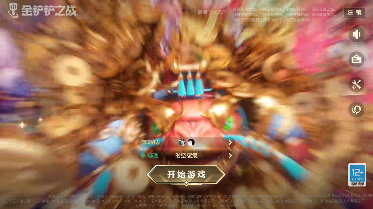 JCCZJY41379金铲铲之战账号详情图12 JCCZJY41379金铲铲之战账号详情图12