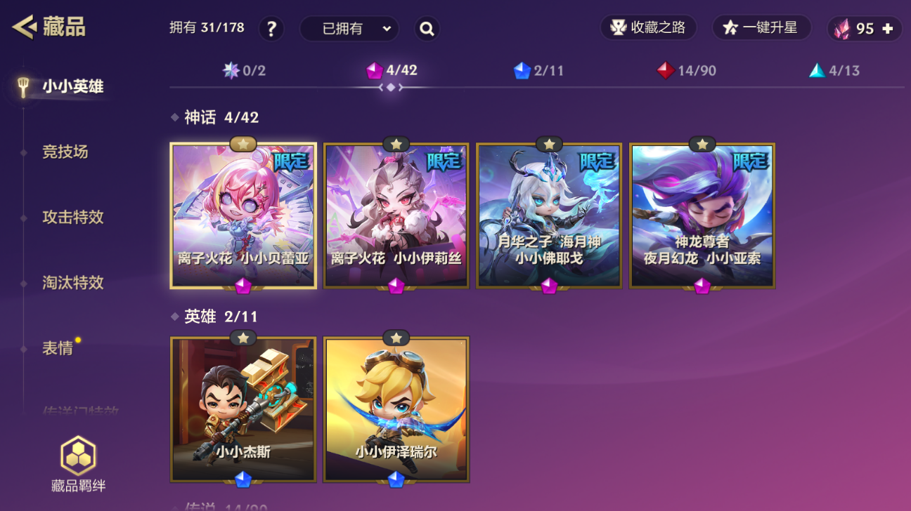 JCCZJY41379金铲铲之战账号详情图3 JCCZJY41379金铲铲之战账号详情图3