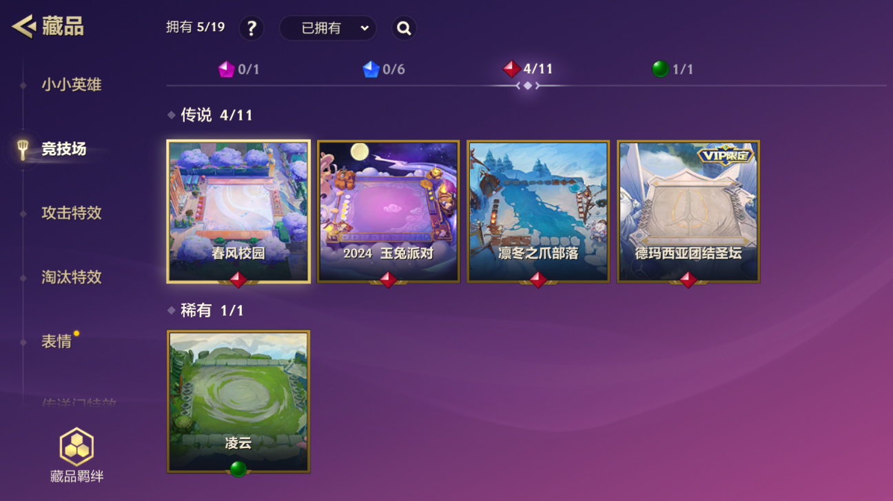 JCCZJY41379金铲铲之战账号详情图4 JCCZJY41379金铲铲之战账号详情图4