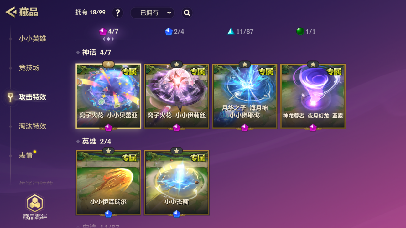 JCCZJY41379金铲铲之战账号详情图5 JCCZJY41379金铲铲之战账号详情图5