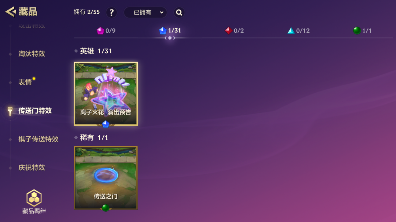 JCCZJY41379金铲铲之战账号详情图6 JCCZJY41379金铲铲之战账号详情图6