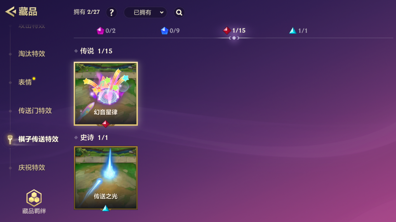 JCCZJY41379金铲铲之战账号详情图7 JCCZJY41379金铲铲之战账号详情图7