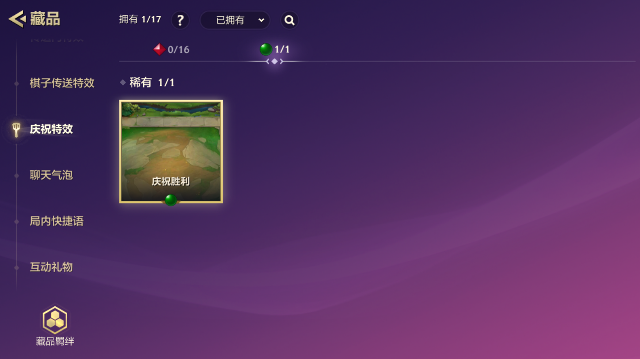 JCCZJY41379金铲铲之战账号详情图8 JCCZJY41379金铲铲之战账号详情图8