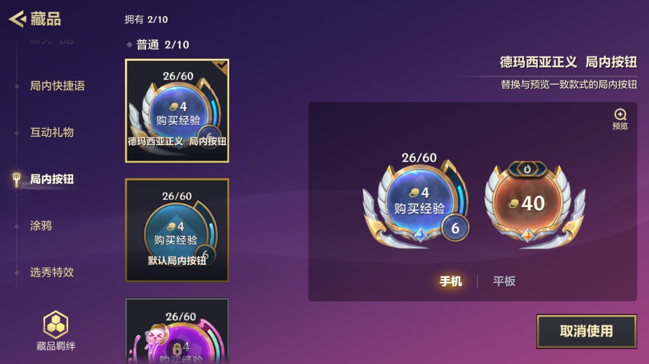 JCCZJY41379金铲铲之战账号详情图9 JCCZJY41379金铲铲之战账号详情图9