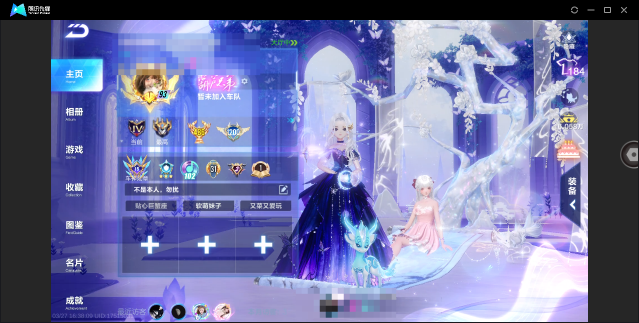 FCSLC41658QQ飞车手游账号详情图3 FCSLC41658QQ飞车手游账号详情图3