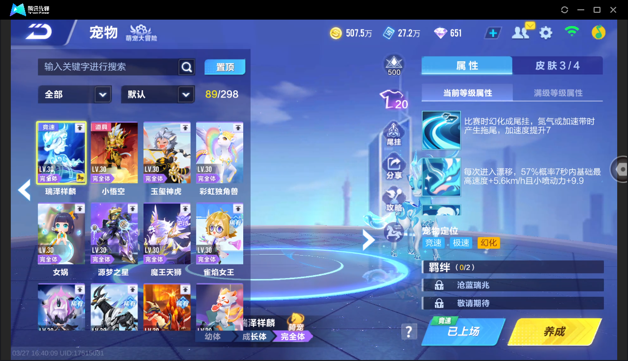 FCSLC41658QQ飞车手游账号详情图15 FCSLC41658QQ飞车手游账号详情图15